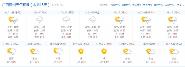 QQ图片20151117120805.png