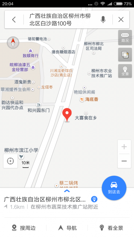 Screenshot_2015-12-29-20-04-45_com.baidu.BaiduMap.png