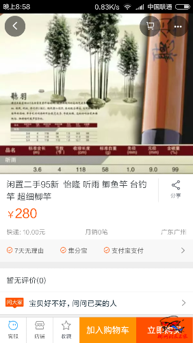 Screenshot_2016-03-27-20-58-23_com.taobao.taobao.png