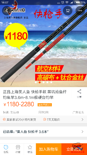 Screenshot_2016-06-23-14-07-01_com.taobao.taobao.png