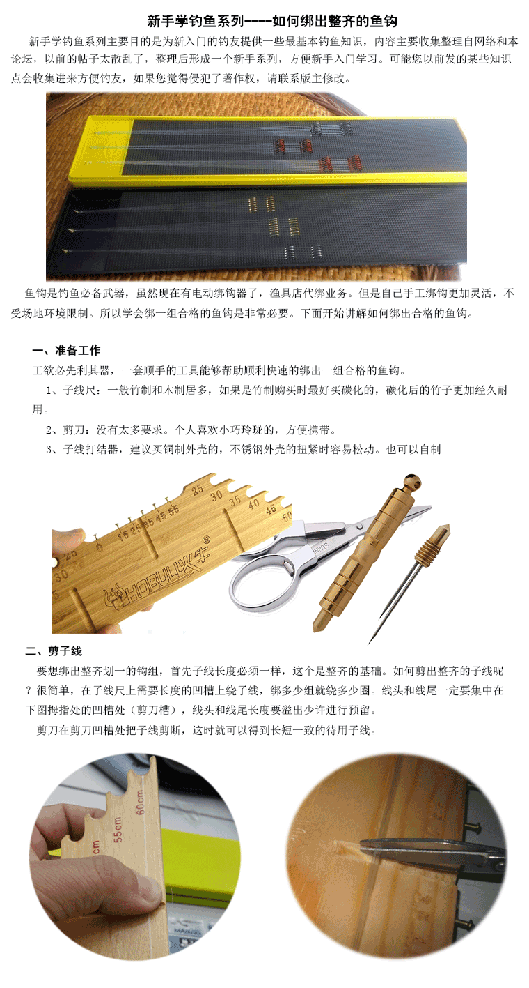 如何绑出整齐划一的线组1.png