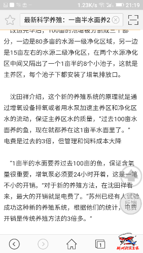 Screenshot_2016-05-21-21-19-33.png