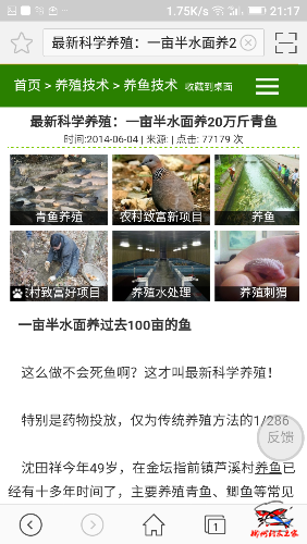 Screenshot_2016-05-21-21-17-11.png