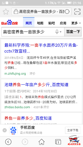 Screenshot_2016-05-21-21-16-52.png