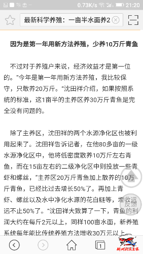 Screenshot_2016-05-21-21-20-08.png