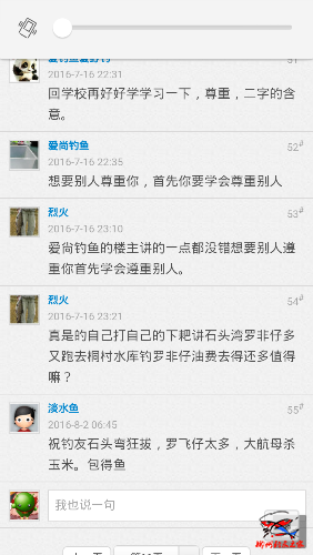 Screenshot_2016-08-03-15-36-03.png