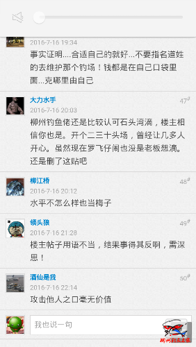 Screenshot_2016-08-03-15-36-35.png