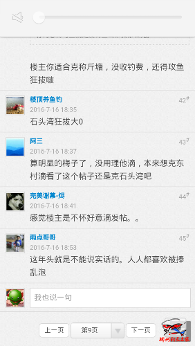 Screenshot_2016-08-03-15-36-59.png