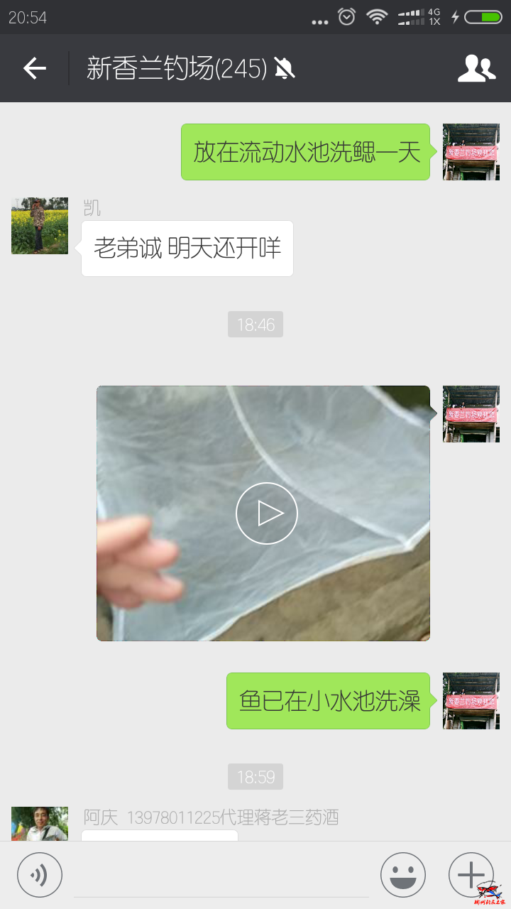 Screenshot_2016-08-21-20-54-05_com.tencent.mm.png