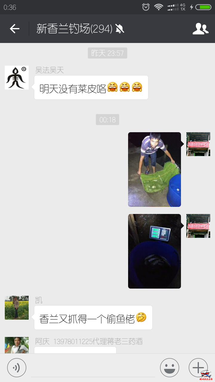 Screenshot_2016-09-01-00-36-57-519_com.tencent.mm.png