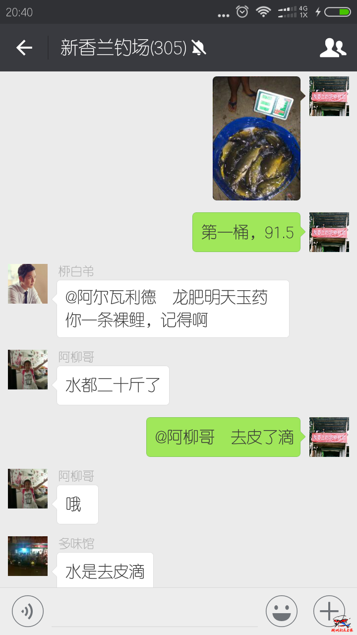 Screenshot_2016-09-08-20-40-25-076_com.tencent.mm.png