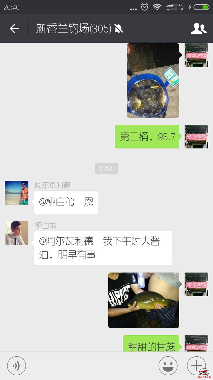 Screenshot_2016-09-08-20-40-31-147_com.tencent.mm.png