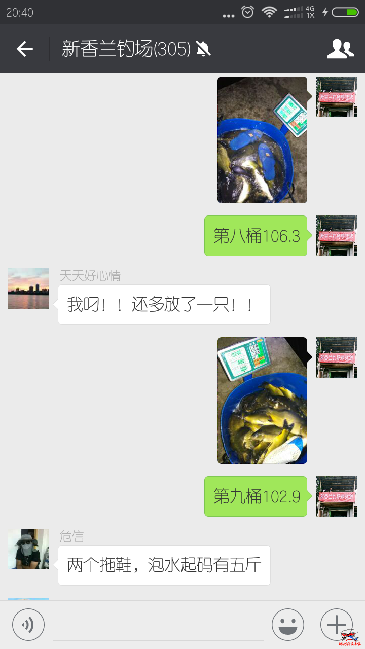 Screenshot_2016-09-08-20-40-57-871_com.tencent.mm.png