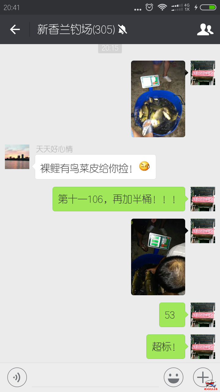 Screenshot_2016-09-08-20-41-11-668_com.tencent.mm.png