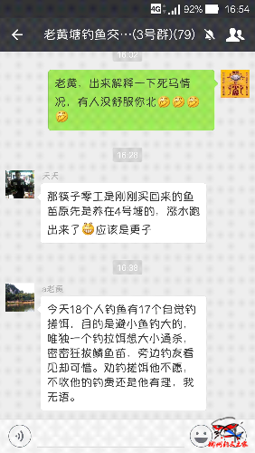Screenshot_2016-07-15-16-54-39.jpg