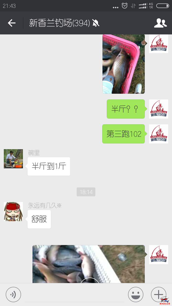 Screenshot_2016-10-04-21-43-47-115_com.tencent.mm.png