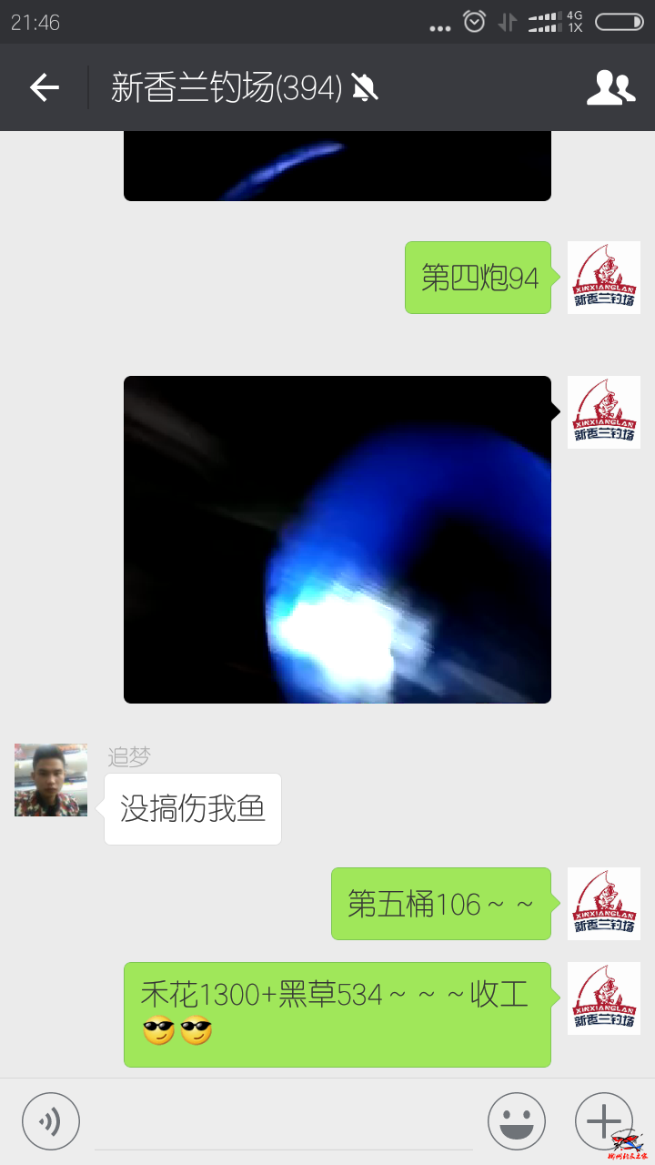 Screenshot_2016-10-04-21-46-12-644_com.tencent.mm.png