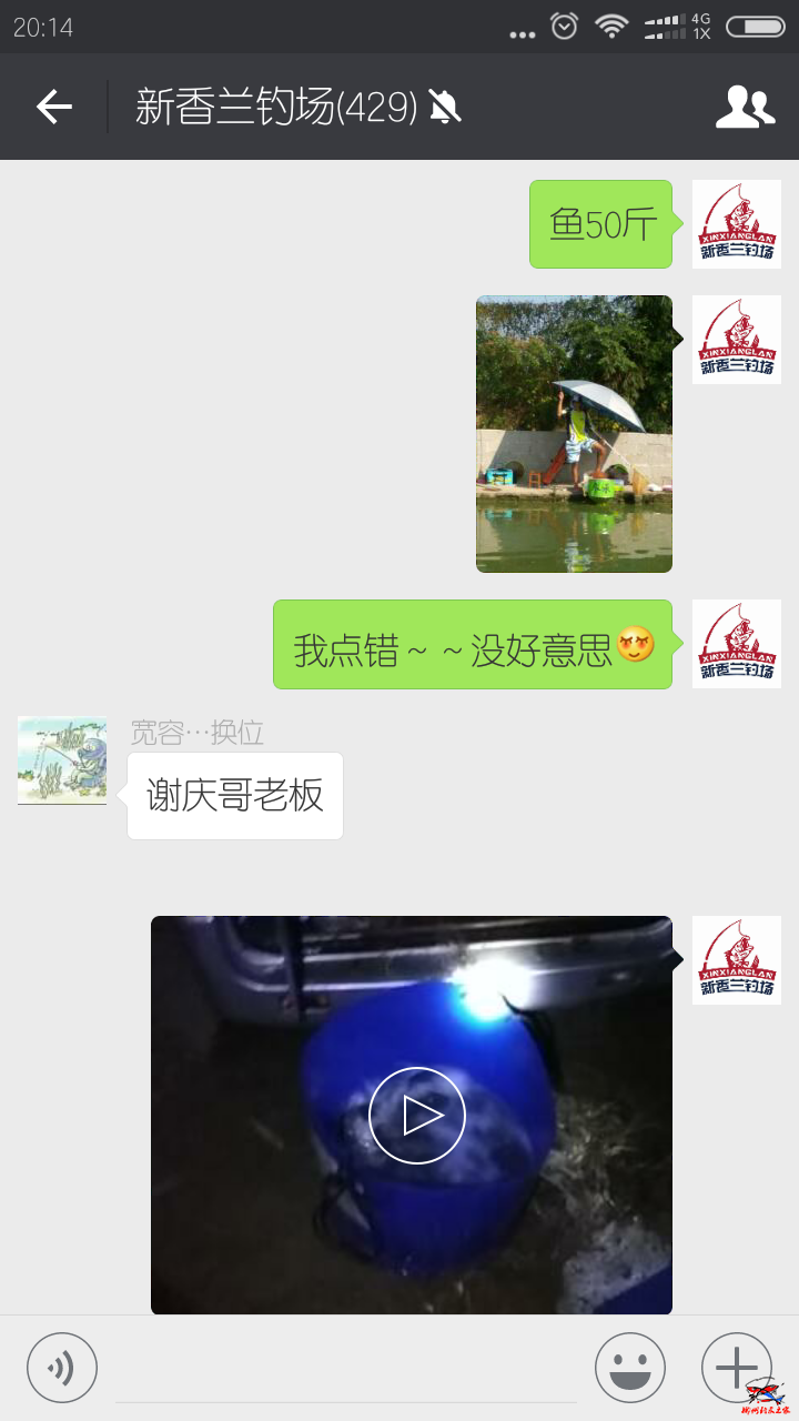 Screenshot_2016-10-07-20-14-43-554_com.tencent.mm.png