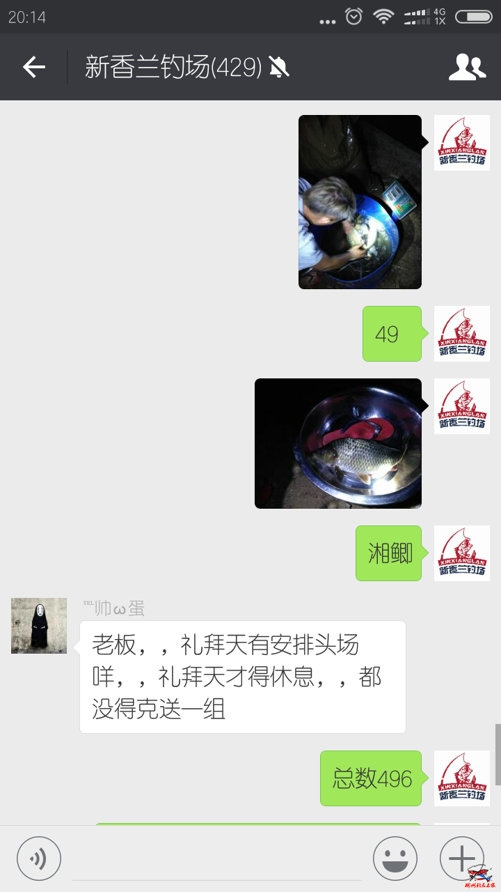 Screenshot_2016-10-07-20-14-47-085_com.tencent.mm.png