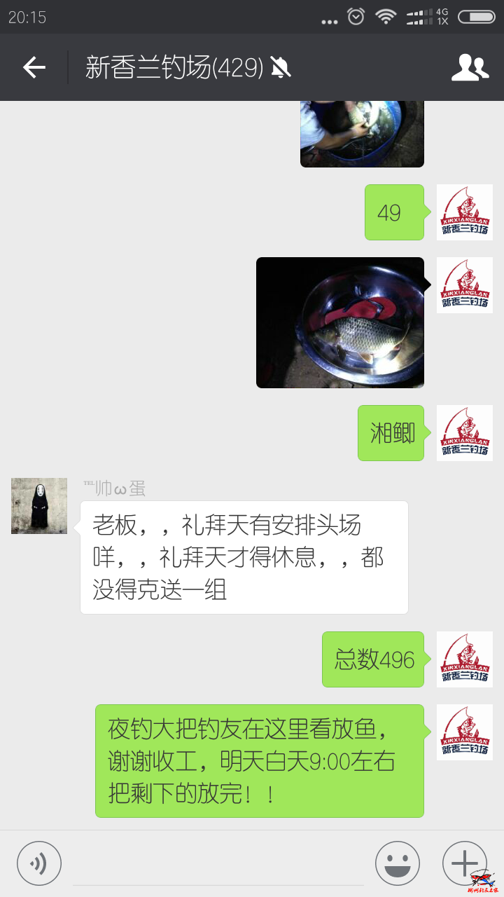 Screenshot_2016-10-07-20-15-04-672_com.tencent.mm.png