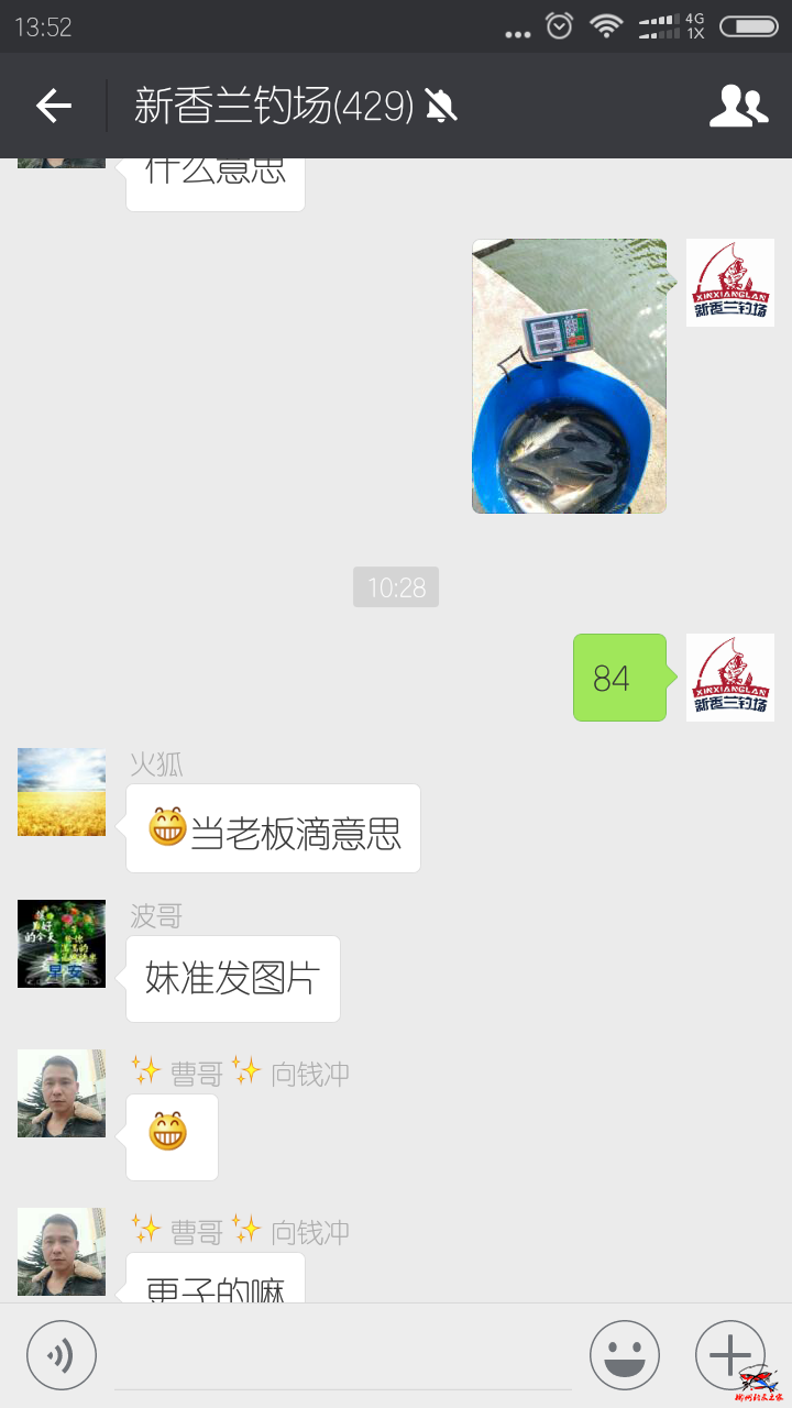 Screenshot_2016-10-08-13-52-03-694_com.tencent.mm.png