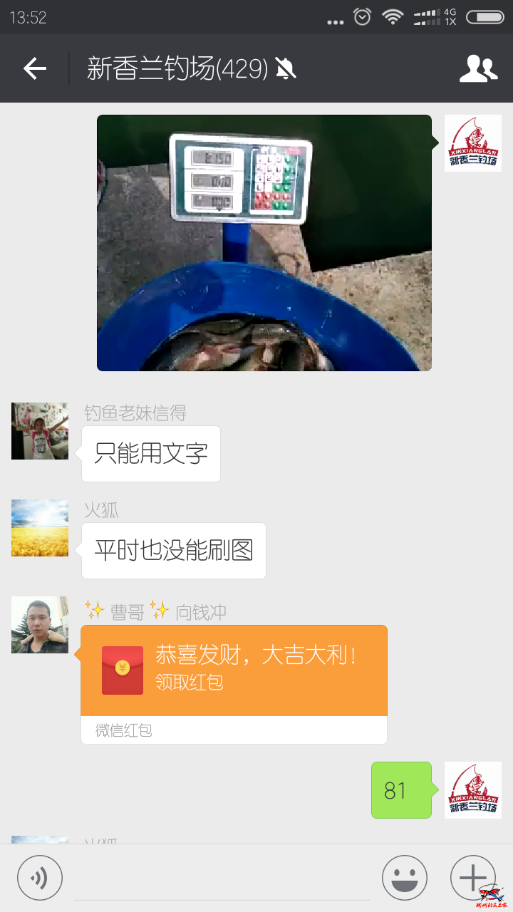 Screenshot_2016-10-08-13-52-07-808_com.tencent.mm.png