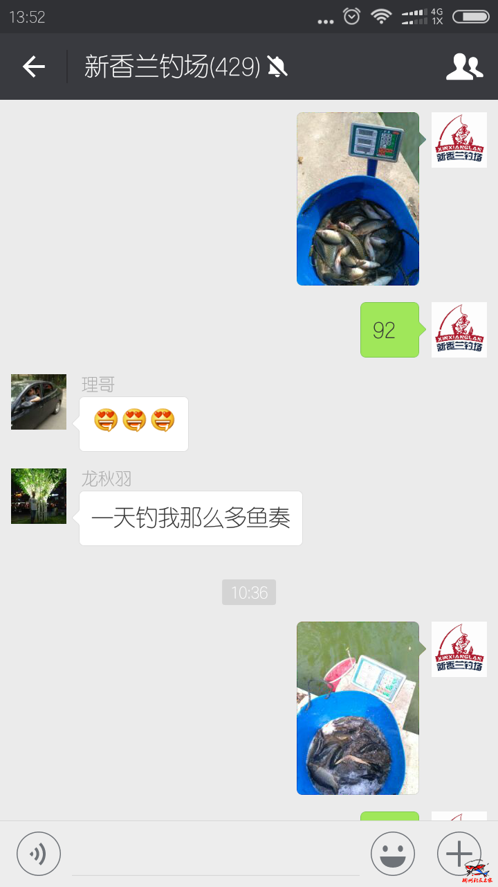 Screenshot_2016-10-08-13-52-13-627_com.tencent.mm.png