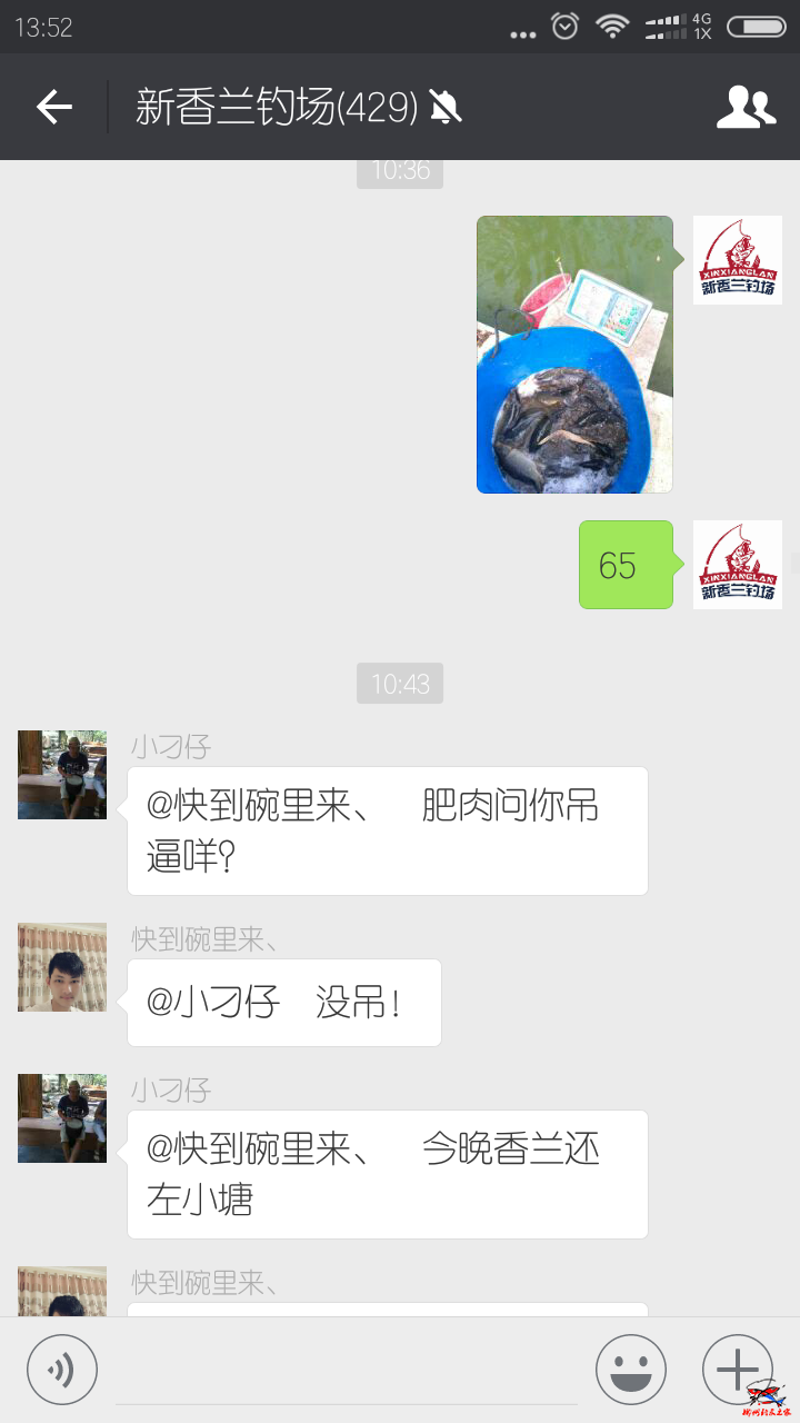 Screenshot_2016-10-08-13-52-16-484_com.tencent.mm.png