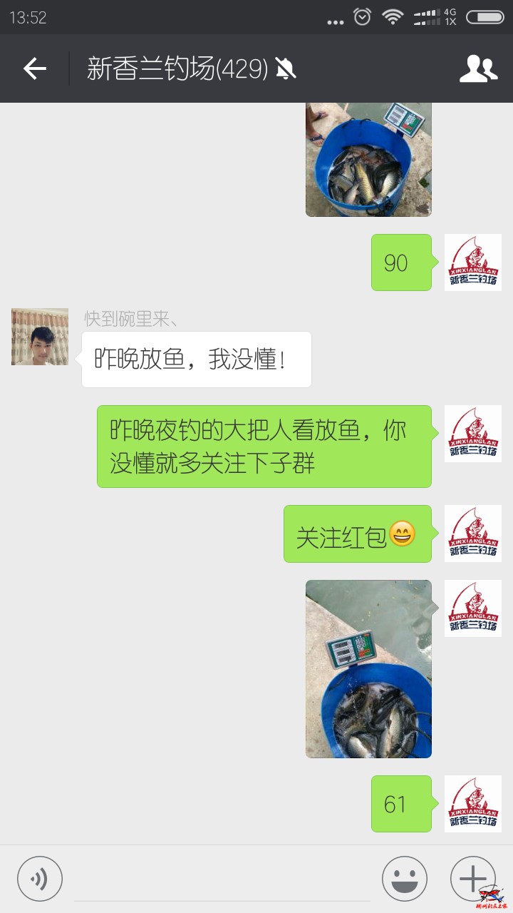 Screenshot_2016-10-08-13-52-29-639_com.tencent.mm.png