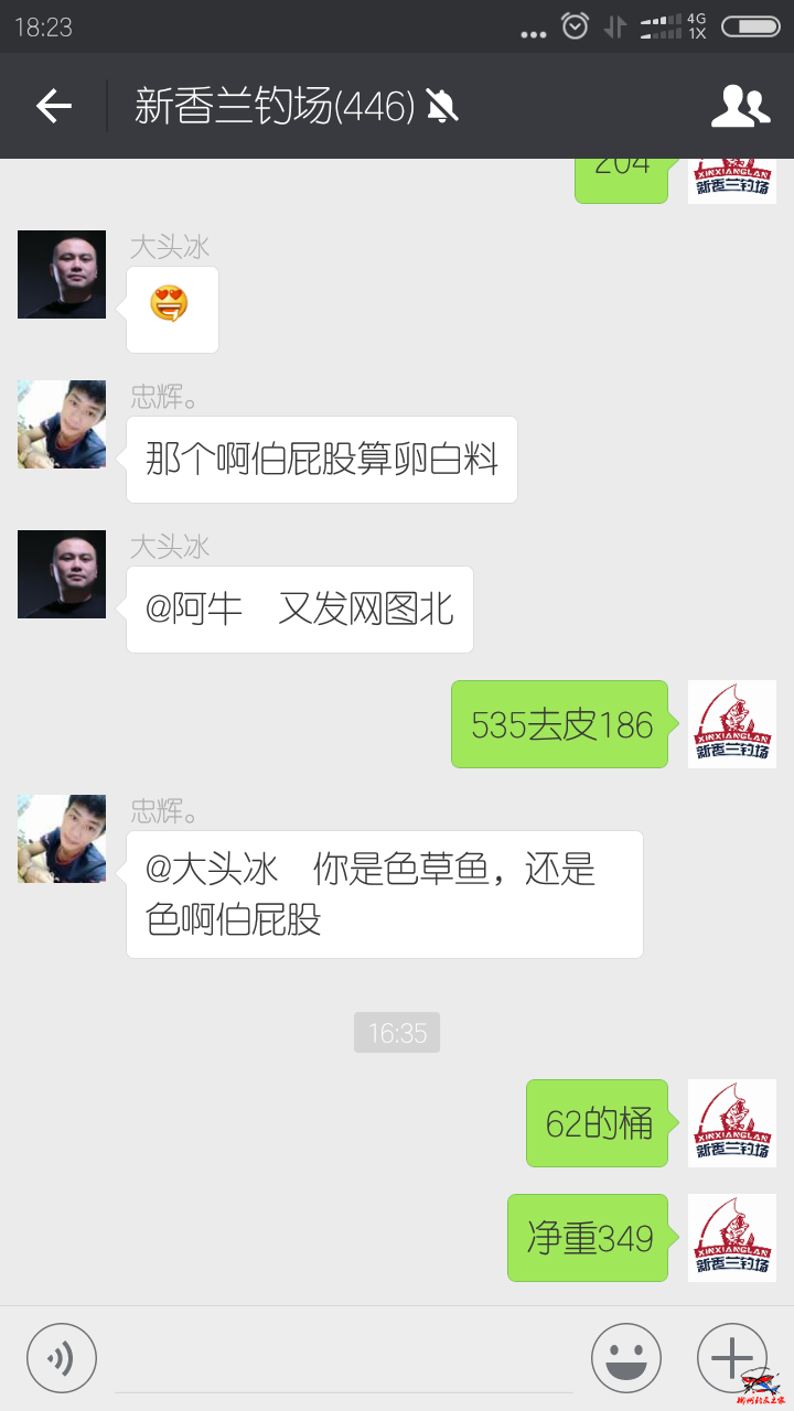 Screenshot_2016-10-21-18-23-41-835_com.tencent.mm.png