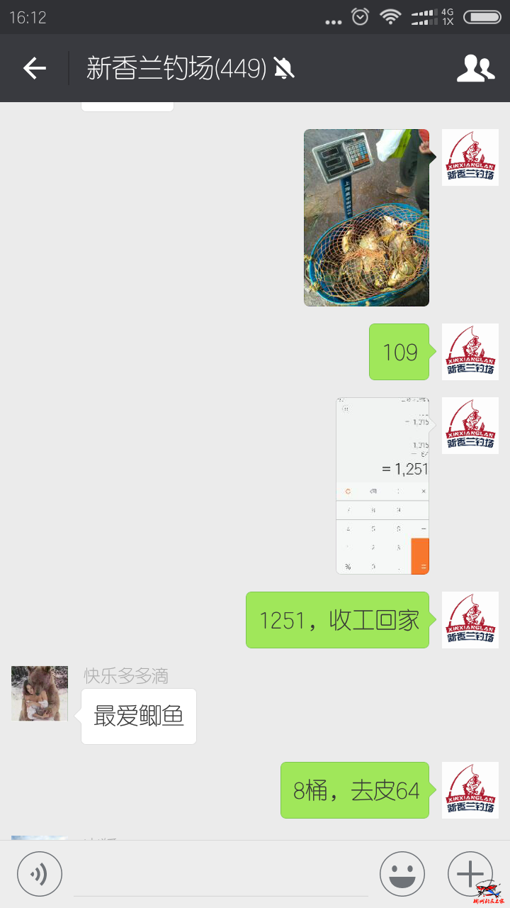 Screenshot_2016-10-25-16-12-02-273_com.tencent.mm.png