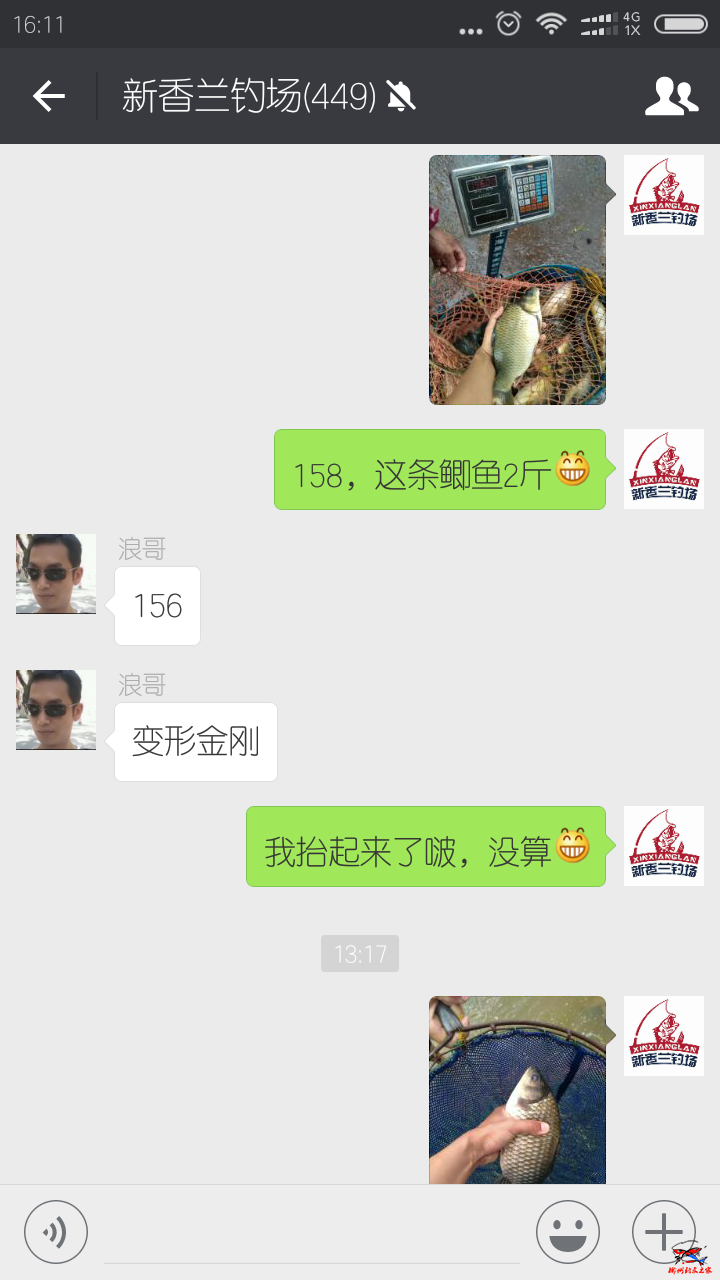 Screenshot_2016-10-25-16-11-55-759_com.tencent.mm.png