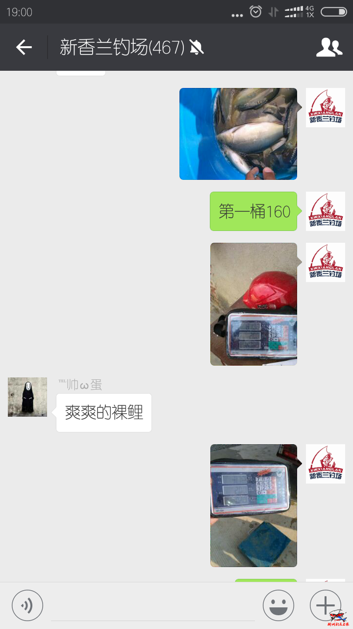 Screenshot_2016-11-05-19-00-34-540_com.tencent.mm.png