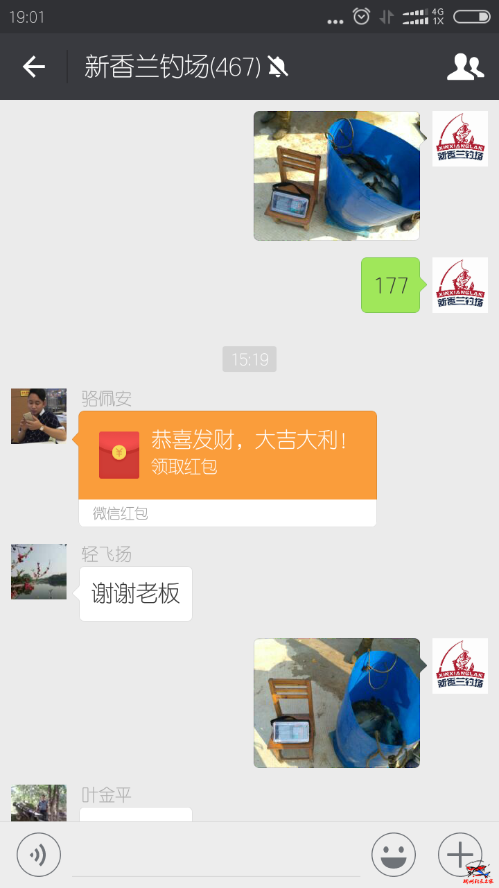 Screenshot_2016-11-05-19-01-12-079_com.tencent.mm.png