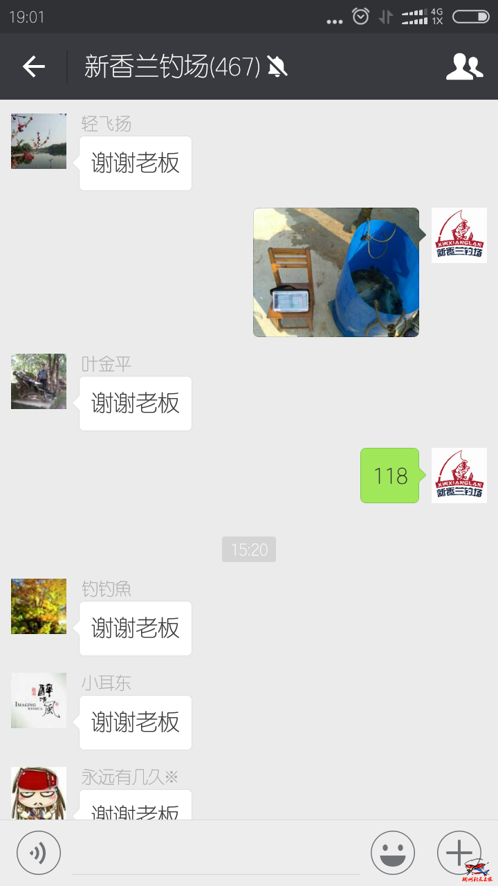 Screenshot_2016-11-05-19-01-18-840_com.tencent.mm.png