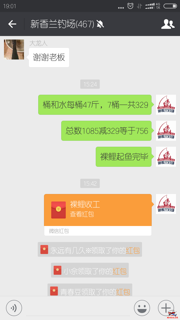 Screenshot_2016-11-05-19-01-30-645_com.tencent.mm.png