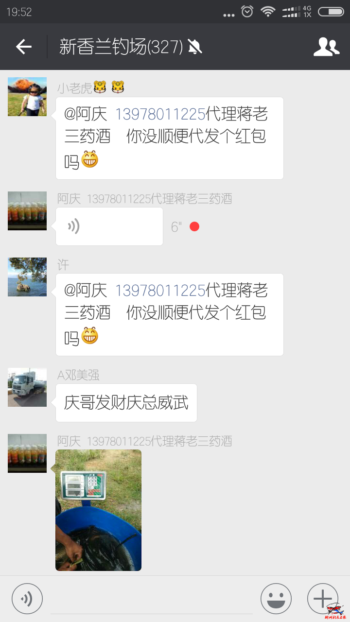 Screenshot_2016-09-13-19-52-12-597_com.tencent.mm.png