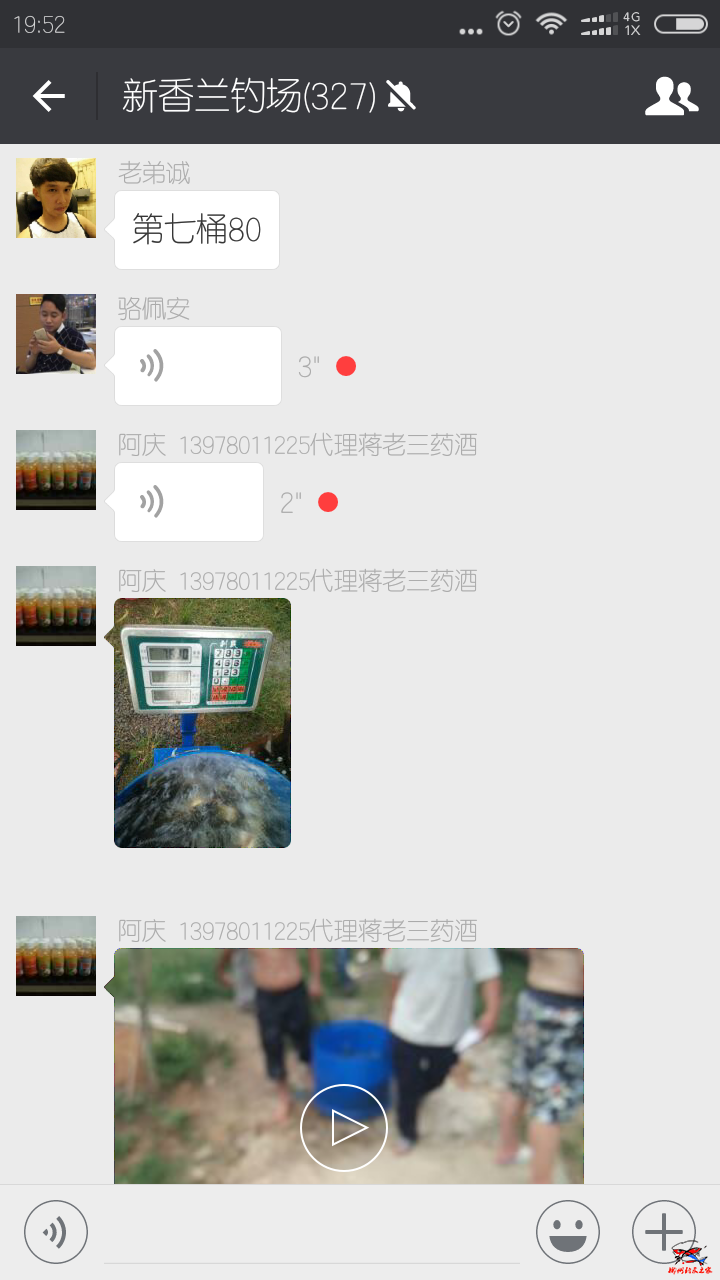 Screenshot_2016-09-13-19-52-35-192_com.tencent.mm.png