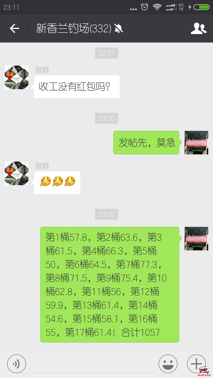 Screenshot_2016-09-13-23-11-38-368_com.tencent.mm.png