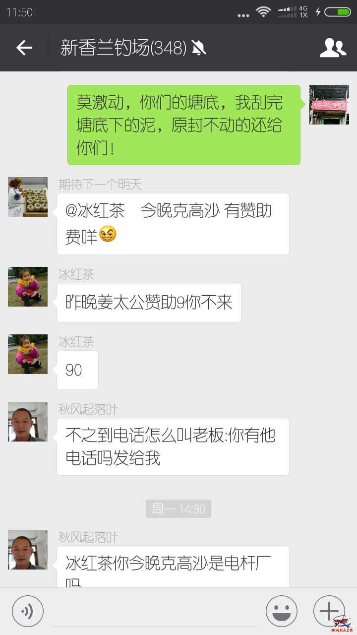 Screenshot_2016-09-21-11-50-08-210_com.tencent.mm.png