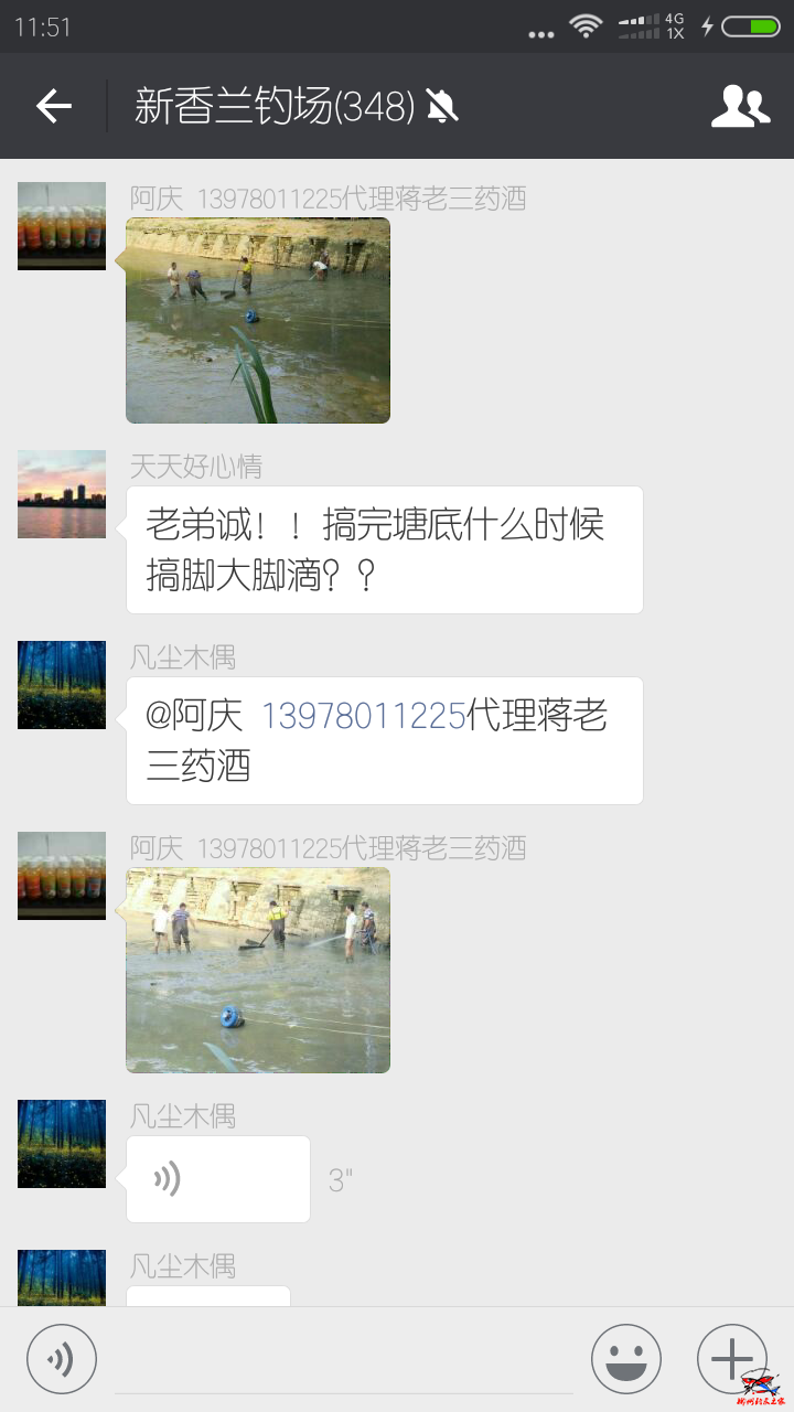 Screenshot_2016-09-21-11-51-49-265_com.tencent.mm.png
