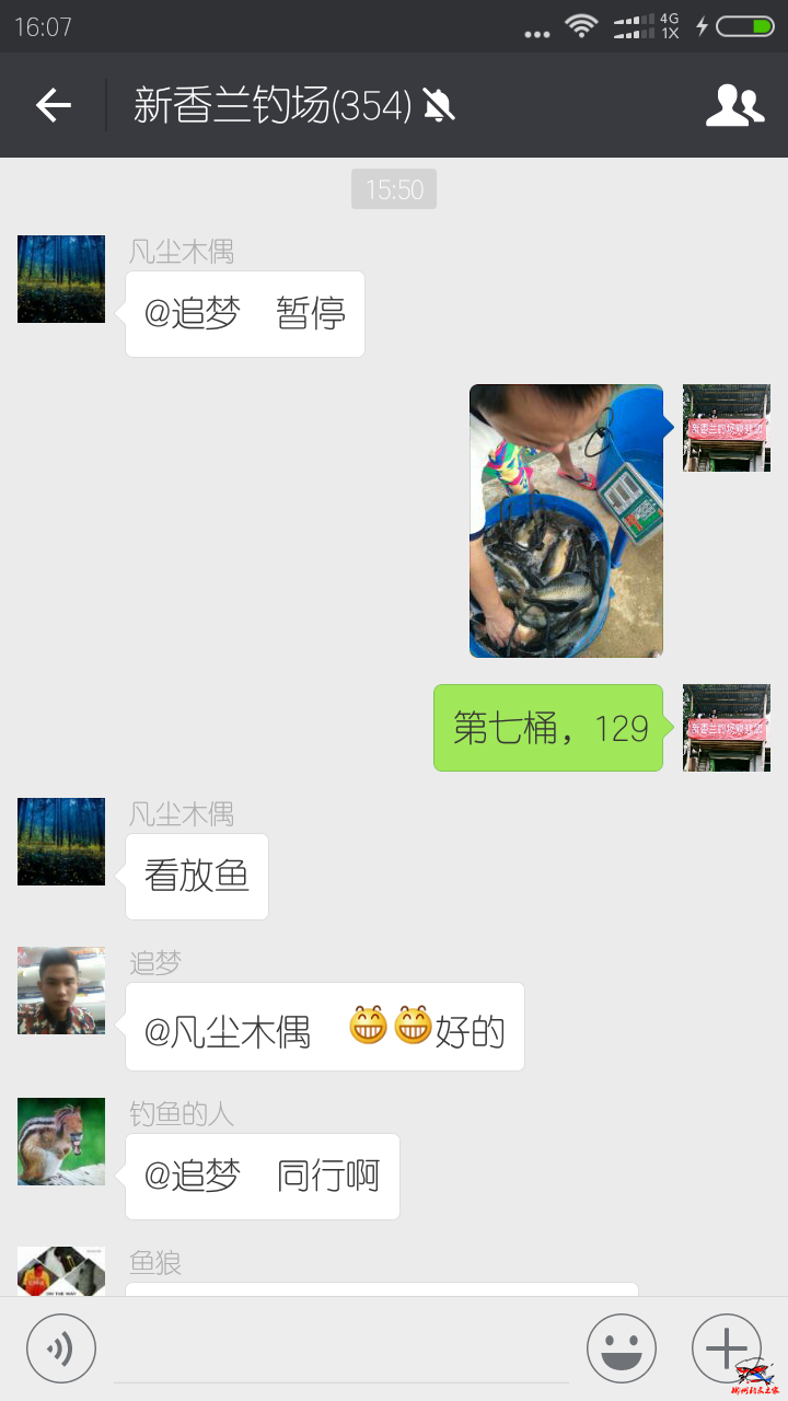 Screenshot_2016-09-23-16-07-26-828_com.tencent.mm.png