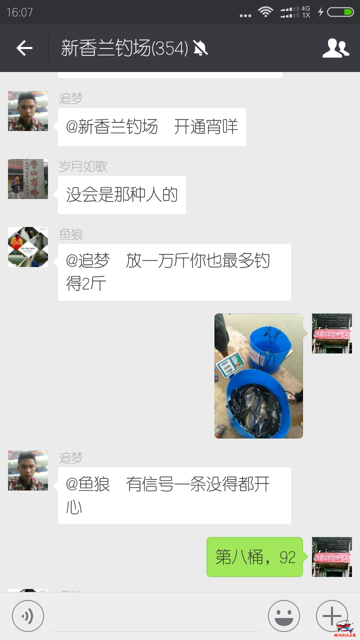 Screenshot_2016-09-23-16-07-33-077_com.tencent.mm.png