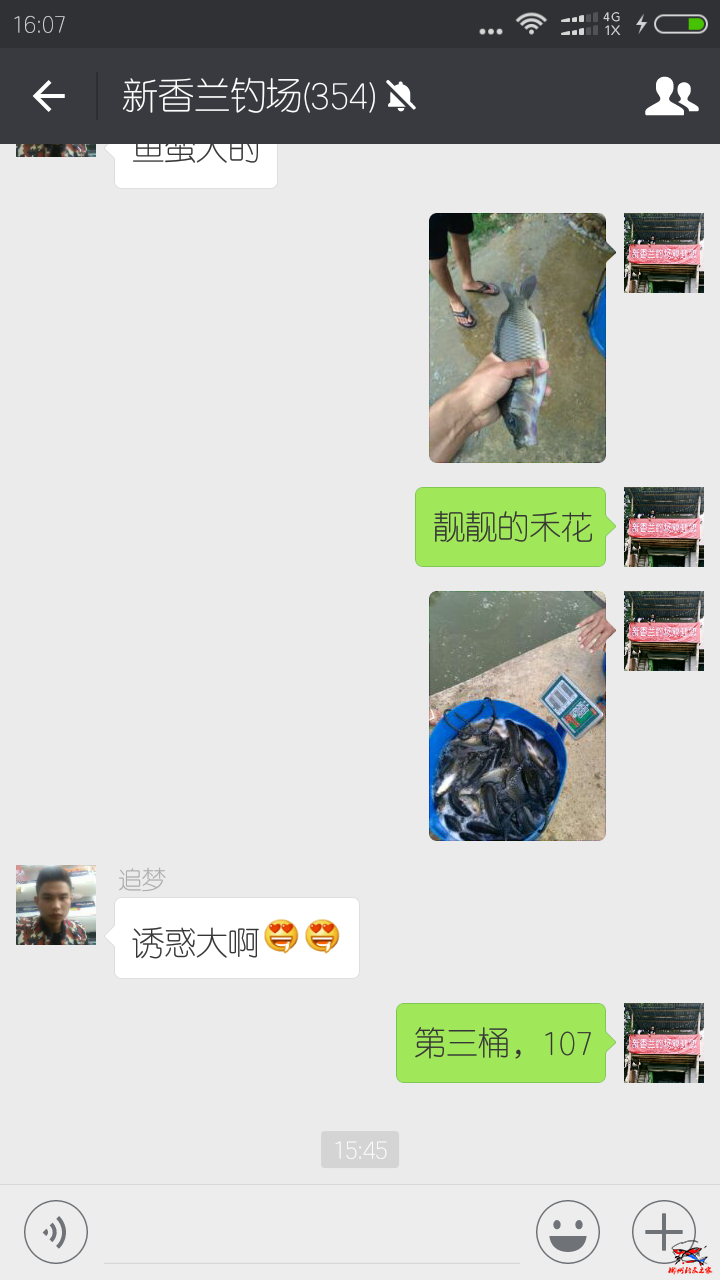 Screenshot_2016-09-23-16-07-08-236_com.tencent.mm.png