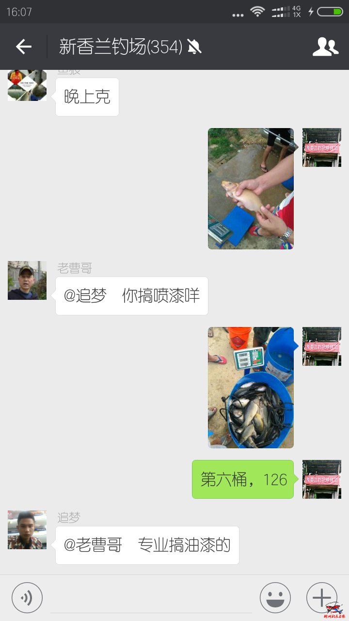 Screenshot_2016-09-23-16-07-19-580_com.tencent.mm.png