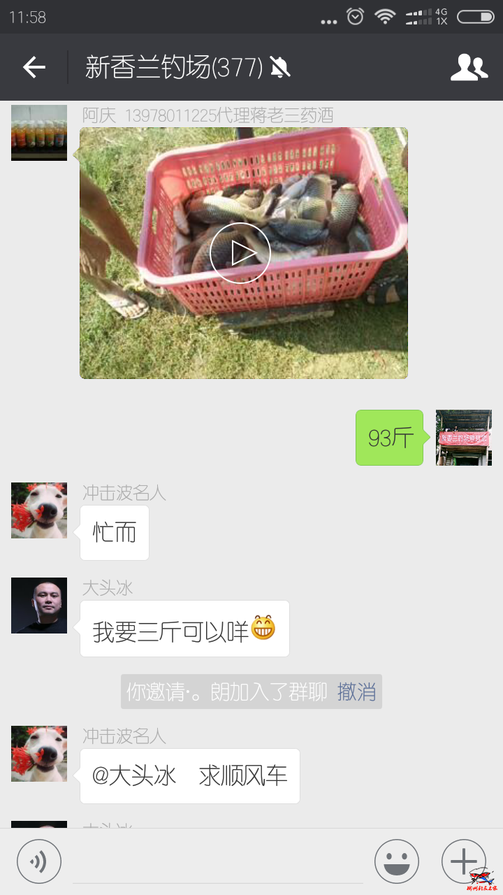 Screenshot_2016-09-27-11-58-09-665_com.tencent.mm.png