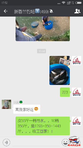 Screenshot_2016-12-07-17-52-10-931_com.tencent.mm.png