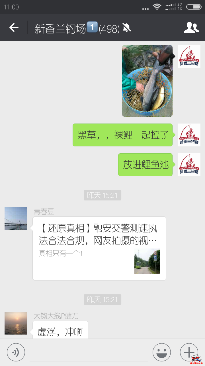 Screenshot_2016-12-13-11-00-10-454_com.tencent.mm.png