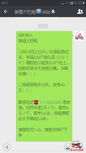 Screenshot_2016-12-16-23-46-03-227_com.tencent.mm.png