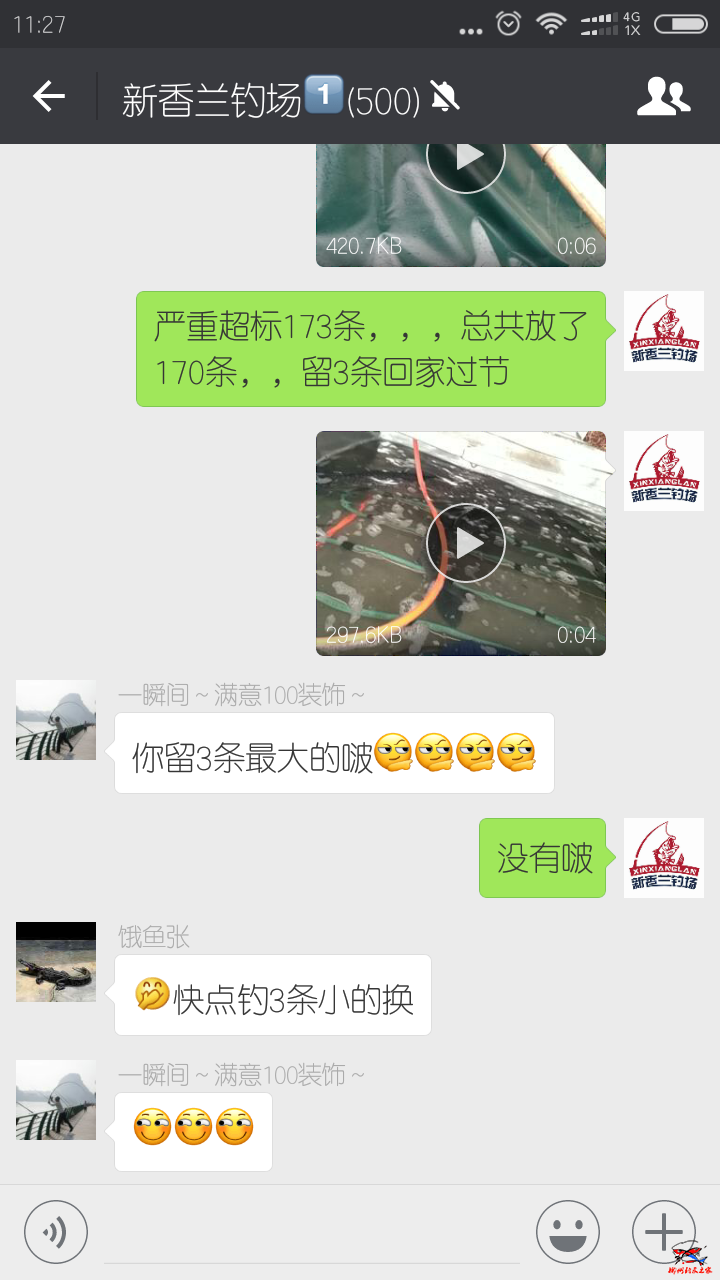 Screenshot_2016-12-21-11-27-17-508_com.tencent.mm.png